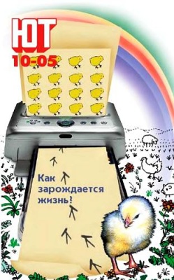 Юный техник 2005 №10