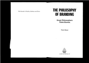 Braun Thom. The Phylosophy of Branding