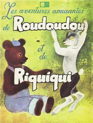 Lultchak L., Rosental L. Les aventures amusantes de Roudoudou et de Riquiqui