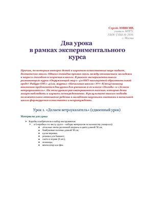 Начальная школа 2014 №12. Электронное приложение к журналу