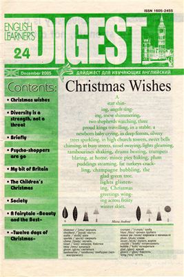 English Learner's Digest 2005 №24