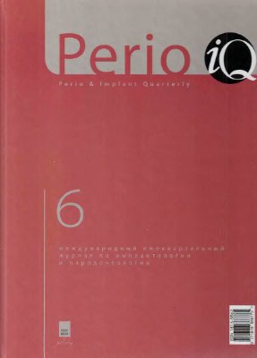 Perio iQ 2006 №06