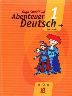 Зверлова О.Ю. Немецкий язык: с немецким за приключениями 1 / Abenteuer Deutsch 1