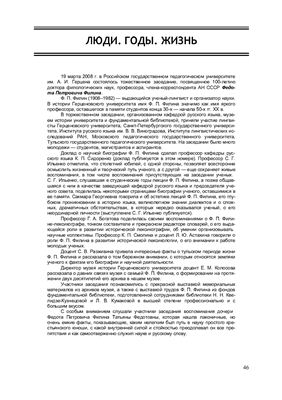 Вестник Герценовского университета 2008 №06