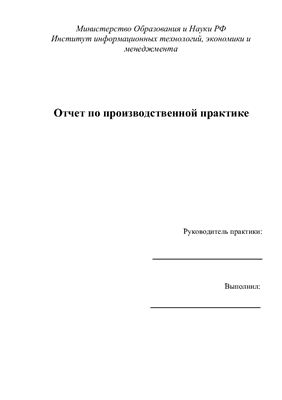 Отчет по производственной практике в страховой компании ООО Парадиз