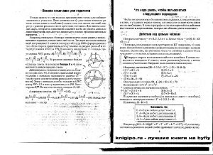Барвенов С.А. Математика. Секреты ЦТ. 10 проверенных способов угадать правильный ответ