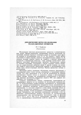Физика горения и взрыва 1981 №05