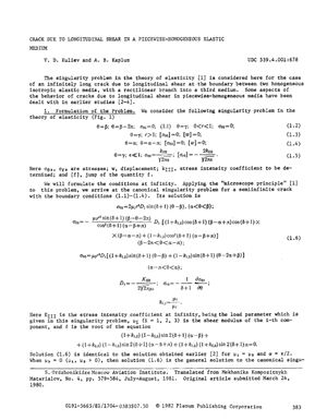 Mechanics of Composite Materials 1981 Vol.17 №04 July