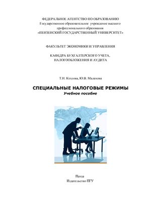 Доклад по теме Становление налоговых систем в государствах Евразийского экономического сообщества