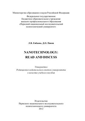 Енбаева Л.В., Панов Д.О. Nanotechnology: Read and Discuss