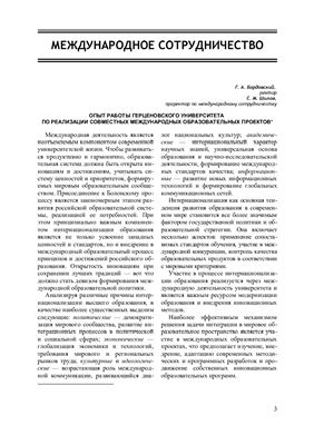 Вестник Герценовского университета 2008 №08