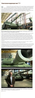 Новая польская модернизация танка Т-72