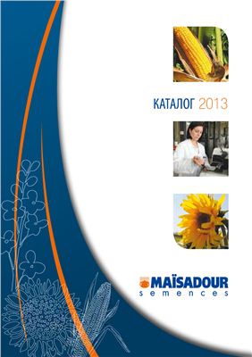 Каталог насіння компанії Маїсадур 2013