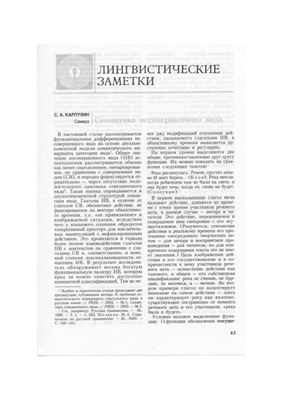 Русский язык в школе 2006 №02