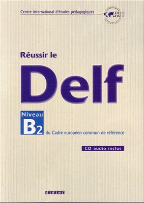 Dupoux B., Havard A.-M., Martial M.,Weeger M. Réussir le DELF B2 (Книга/Часть 1)