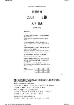 JLPT (Japanese Language Proficiency Test) 3-4 kyuu (2003)