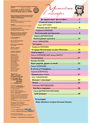 Читайка 2008 №09