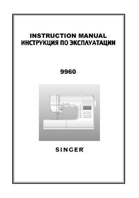 Инструкция по эксплуатации Singer Quantum Stylist 9960