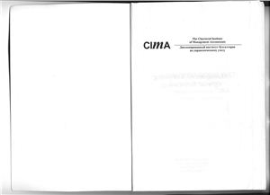 Управленческий учет: официальная терминология CIMA