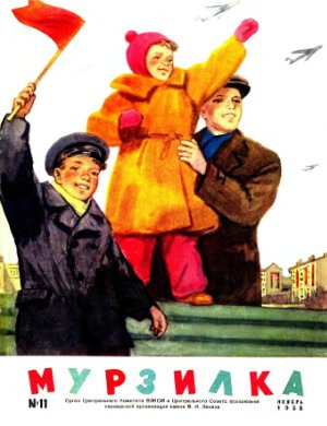 Мурзилка 1958 №11