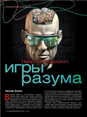 PC Magazine/RE 2008 №06