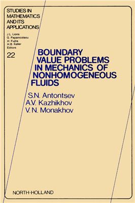Antontsev S.N., Kazhikhov A.V., Monakhov V.N. Boundary Value Problems in Mechanics of Nonhomogeneous Fluids