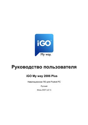 Руководство пользователя по IGO 2006 PLUS