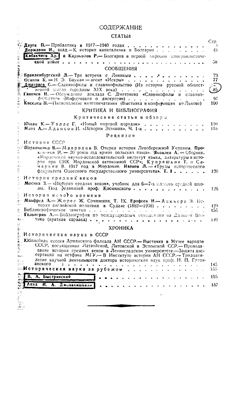 Историк-Марксист (Вопросы истории) 1941 №01