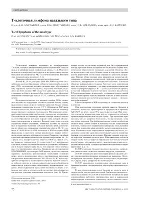 Вестник оториноларингологии 2010 №06