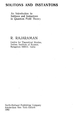 Раджараман Р. Солитоны и инстантоны в квантовой теории поля