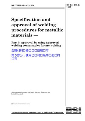 BS EN 288-5: 1995 Specification and approval of welding procedures for metallic materials - Part 5 - Approval by using approved welding consumables for arc welding