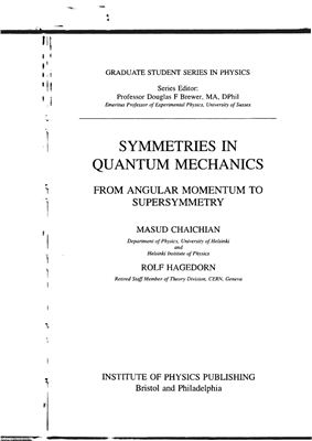 Chaichian M., Hagedorn R. Symmetries in Quantum Mechanics: From Angular Momentum to Supersymmetry