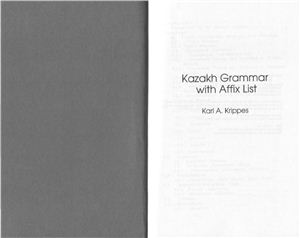 Krippes A. Karl. Kazakh grammar with affix list