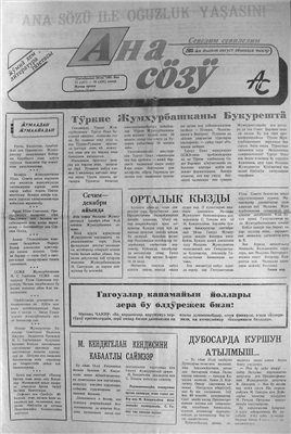 Ана сöзÿ 1991 №77 (137) - 78 (138)