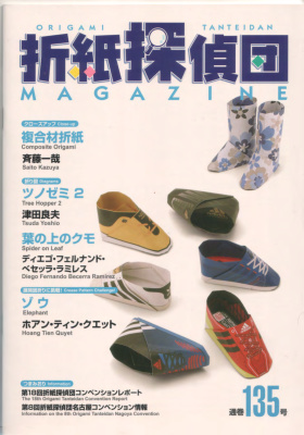 Origami Tanteidan Magazine 2012 №135