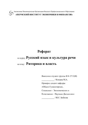 Реферат: Старославянский язык