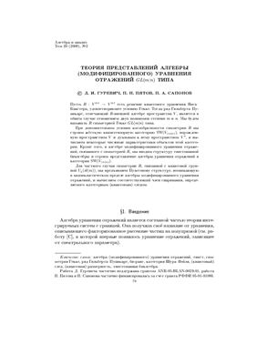 Алгебра и анализ 2008 №02 том 20