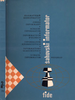 Шахматный информатор 1974 №016