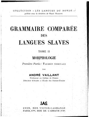 Vaillant A. Grammaire comparée des langues slaves (Мorphologie, flexion nominale, tome II)