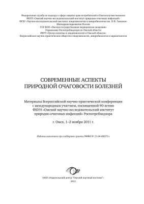 Национальные приоритеты России 2011 №02(5)