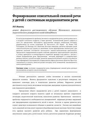 Психологическая наука и образование psyedu.ru 2012 №01