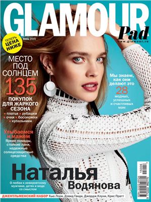 Glamour 2015 №06 (Россия)