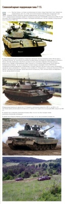 Словенский вариант модернизации танка Т-55