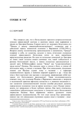 Московский психотерапевтический журнал 1992 №01