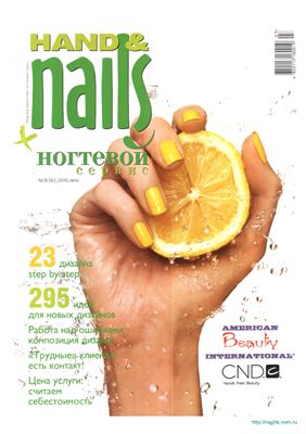 HAND & nails + Ногтевой сервис 2010 №03 (36)