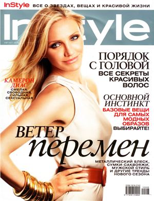 InStyle 2010 №08 (Россия)