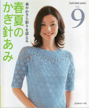 Let's knit series 2007 №4275
