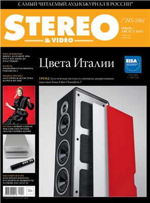 Stereo & Video 2015 №07-08 (245-246)