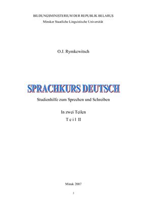 Рымкевич О.Е. Sprachkurs Deutsch. Teil 2