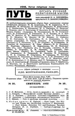 Путь: Орган русской религиозной мысли 1932 №35